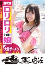 【海ナンパしたスレンダー美少女！感度抜群ちっぱい娘☆】最初は警戒心強めだったのに乳首を弄ってあげると発情スイッチが一気にオンになる貪欲ビッチだったｗｗｗ