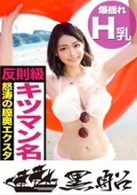 ロリフェイスとオッパイのギャップがたまらない反則級のめっっっちゃ可愛い水着女子をデカチ〇ポで徹底的にハメ倒す！！！いろんな体位で繰り広げられる怒涛の膣奥エクスタシー！！激烈ピストンでバインバイン揺れるHカップ巨乳は最高かよｗｗｗ