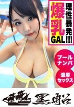 爆乳揺らして感じまくる水着美女！巨チンが隠れるほどのパイズリご奉仕は完璧！！久々のセックスに大興奮のむちむち娘☆