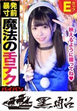 性夜のイルミネーションに夢中な女子たちを捕獲即ハメ！ノリノリで舌テク駆使しご奉仕フェラするエロ小悪魔♪パイパンマ〇コを鬼ピスされてアヘ顔大絶叫ｗｗ