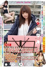 @かほりん@10/22ライブ＃アカペラ＃弾き語り＃路上ライブ＃歌うま おい！！セクシー女優にいくんかい！かほりん！ツッコまさせていただくと同時に速攻ヌカせていただきます