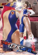 トリニティーガール 王族ハンター強襲！