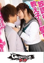七瀬 (302GERK-245)