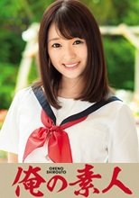 俺の素人 すずさん (230OREC-153)