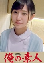 俺の素人 あい (230OREC-076)