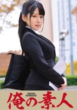 俺の素人 まいなさん(仮名) (230ORETD-245)