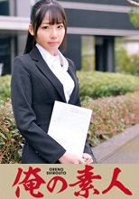 俺の素人 こころさん(仮名) (230ORETD-246)