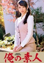 俺の素人 Yuri(会計事務所経理事務) (230ORETD-253)