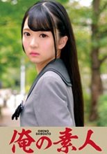 俺の素人 REMU (230ORETD-612)