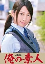 俺の素人 優木さん(高●馬場センター) (230ORETD-614)