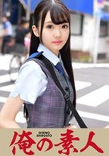 俺の素人 早見さん(世田●区センター) (230ORETD-615)