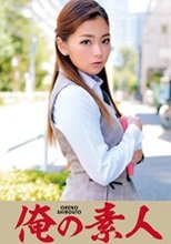 俺の素人 K・Jさん(大手出版会社総務部) (230ORETD-619)