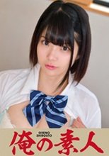 俺の素人 RIKAKO(Fカップ) (230ORETD-624)