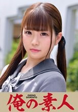 俺の素人 SAKURAKO (230ORETD-651)