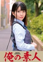 俺の素人 佐藤さん (230ORETD-680)