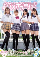 絶対領域 挑発美少女ハーレム学園3 すべすべな太ももに挟まれ身動きできず何度も射精させられる！