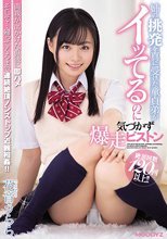 姉の挑発を真に受けた童貞弟がイッてるのに気づかず爆走ピストン 花音うらら