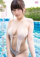 ちとせよしの／ちとせあめ