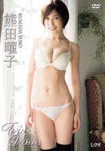 熊田曜子／Twin Venus