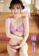 南りほ／Rhythm
