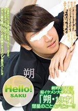 Hello! 朔