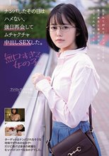 ナンパしたその日はハメない、後日再会してムチャクチャ中出しSEXした。_