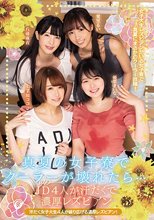真夏の女子寮でクーラーが壊れたら… JD4人が汗だくで濃厚レズビアン_