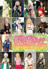 異世界転生したらヒロイン全員エルフでした。PREMIUM BEST 2枚組8時間