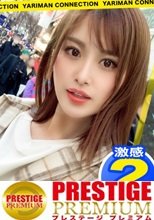 濃密ドしゃぶる、ただの美人！チ○ポ狂いなただの美人！んっ！！？これはただの美人ではないじゃないかー！！モデル系お姉さんが禁欲で性欲エクスプロージョン！卑猥なポーズで悩殺→お口とマ○コでシゴキあげる激感2本番！イキまくり射精まくりの顔射&amp;中出し！＜エロい娘限定ヤリマン数珠つなぎ！！～あなたよりエロい女性を紹介してください～53発目＞