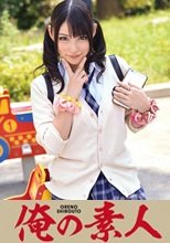 俺の素人 はるるんちゃん  230ORETD-254