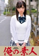 俺の素人 りんちゃん  230ORETD-683