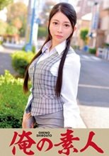 俺の素人 めぐみさん  230ORETD-686