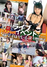 10代限定ガチナンパ！ ライブイベントで見つけたS級女子はヤレる説を徹底検証！