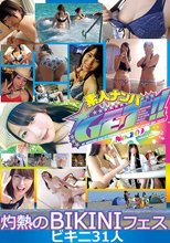 素人ナンパGET！！ 灼熱のBIKINIフェス ビキニ31人
