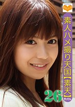 素人ハメ撮り天国 すってん 26