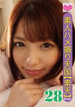 素人ハメ撮り天国 すってん 28
