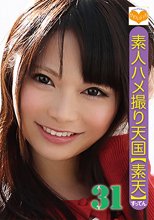素人ハメ撮り天国 すってん 31
