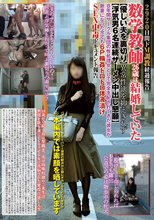 2920日間ドM調教経過報告 数学教師26歳は結婚していた【優しい夫を裏切り】異常性欲を抑えきれず【浮気男6名連続ザーメン中出し懇願】8年間サークル集団の性処理女として完全支配されてきた彼女が新妻になった今でも6P輪●ドロドロ体液漬けSEX中毒ドキュメント報告