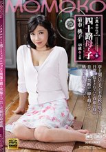 真・異常性交 四十路母と子 其ノ参 菊市桃子