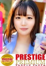 【女性向け風俗が大好き】【隠れ巨乳！？推定Gカップ】ミュージカル女優として頑張っているけどそれだけじゃ食べていけない！バイトを掛け持ちし節約しながらも風俗に行っちゃうだらしなさ！性欲が抑えきれない！ボンビーガール01