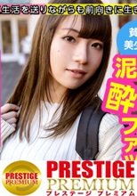 【極小ワンルームで泥酔ファック！？】【清純系JD】素朴な雰囲気の田舎娘！祖父母が大好き！介護士を目指して上京！恥じらいながらも感じてしまう激エロセックス！！！ボンビーガール02