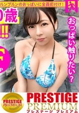 【Fカップ20歳発情中】中野で働く美少女とサボり旅へ！温泉で股間擦り付けてくる発情っぷりはヤバ過ぎw即SEX突入でご奉仕&amp;ハメ潮祭り開催！ヤり盛りの性欲は無限【ねぇもっとしよ？♪】：今日、会社サボりませんか？12in中野