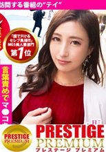 【トリプルS級の超美顔！気品溢れる秘書奥様！】×【言葉責めでマ●コを濡らし、触れられるだけイク超ドM早漏体質】×【まさかの旦那からの電話をオカズにハードピストンでイキまくる】粗チンの旦那に愛想をつかして巨根に絶叫！豪邸を駆け抜け濃厚中出し3連発！！の巻き