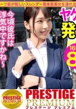 【モデル級高身長美女】自分は仕事なのに彼氏は浮気中…もうどうにでもなれ！ってことで急行現実逃避で遊び倒して最高に興奮するNTRファック！そしてまさかの発言「ぶっちゃけずっとSEXしたかった