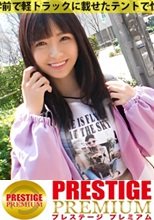 【妹にしたい激ウブJD】レンタル彼女で働く可愛い過ぎる10代に猛烈課金→ナマ着替え→いちゃいちゃテントデート→裏オプ制服SEX！！￥のためかと思いきや超好き者！ピュアま○こはトロットロ！必死に声を抑えるも…我慢できずに絶叫絶頂イキまくりの巻。：パコパコ女子大学 女子大生とトラックテントでバイト即ハメ旅 Report.117
