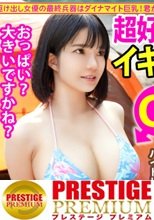 BIGおっぱい美少女の正体は「BIGになりたい駆け出し女優！」グラビアなら即ブレイクのダイナマイトボディをむしゃぶり尽くす！！カメラが曇るほどの超好戦的SEXはイってもイっても止まらない！！！：今日、会社サボりませんか？17in吉祥寺