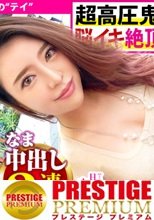 元グラドル美人奥様！！→【容姿端麗&amp;国宝級美巨乳(G)&amp;ブシュブシュ潮噴く完全ダム決壊おま●こ】×【見た目とは裏腹な超絶ドM！！！男の要求を断れない完全従順キャラ】×【別宅で複数人のセフレと乱行パーティを開くダメダメ淫乱美女】×【浮気相手に仕込まれた変態脳(常に脳イキ)】どれを取ってもポテンシャル最高峰の脳みそち●ぽに支配された奥様に生でドピュドピュ射(だ)しまくりの連続3連発！！！の巻き