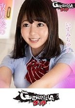 いずみちゃん (302GERK-274)