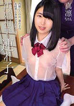 再婚相手の連れ子
