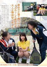 都会の片隅で見つけたふんわりしたあの子が大人の階段登りました 椎名あいみ